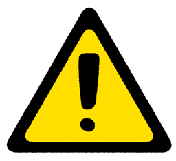 あそぶときの注意